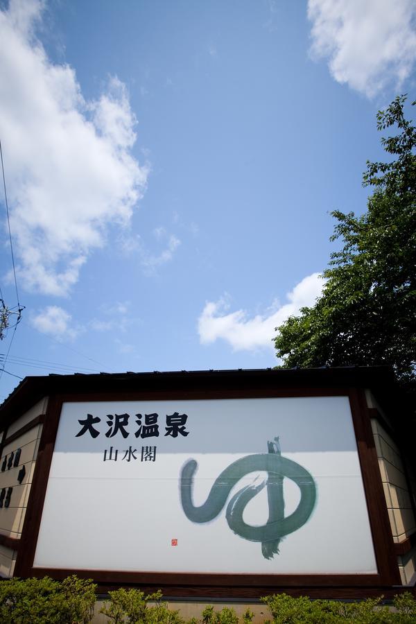 Hotel Osawa Onsen Sansuikaku Hanamaki Zewnętrze zdjęcie